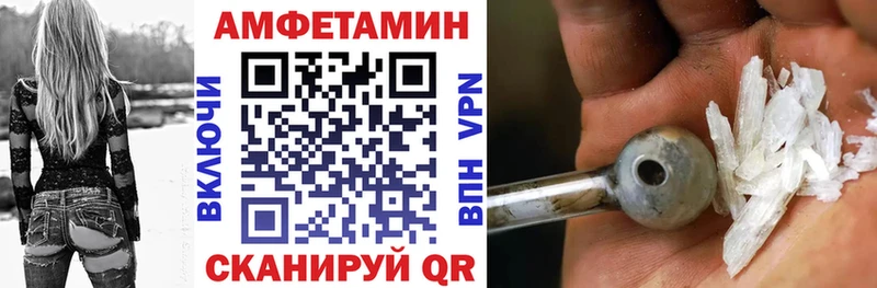 Амфетамин Розовый  Купить закладки  Невель 