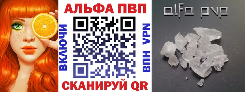 Alpha PVP СК  Купить  Невель 