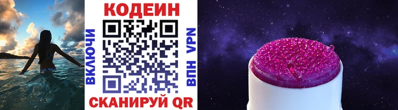 Купить  Невель  Кодеин Purple Drank 