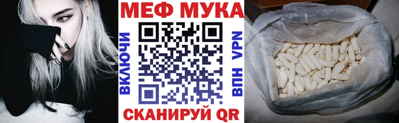 Меф мяу мяу  Купить  Невель 