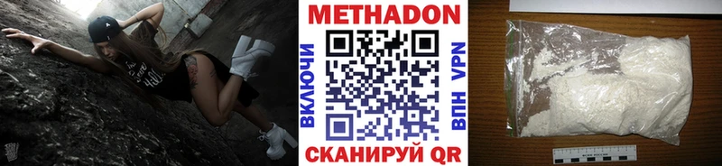 Метадон мёд Купить Невель